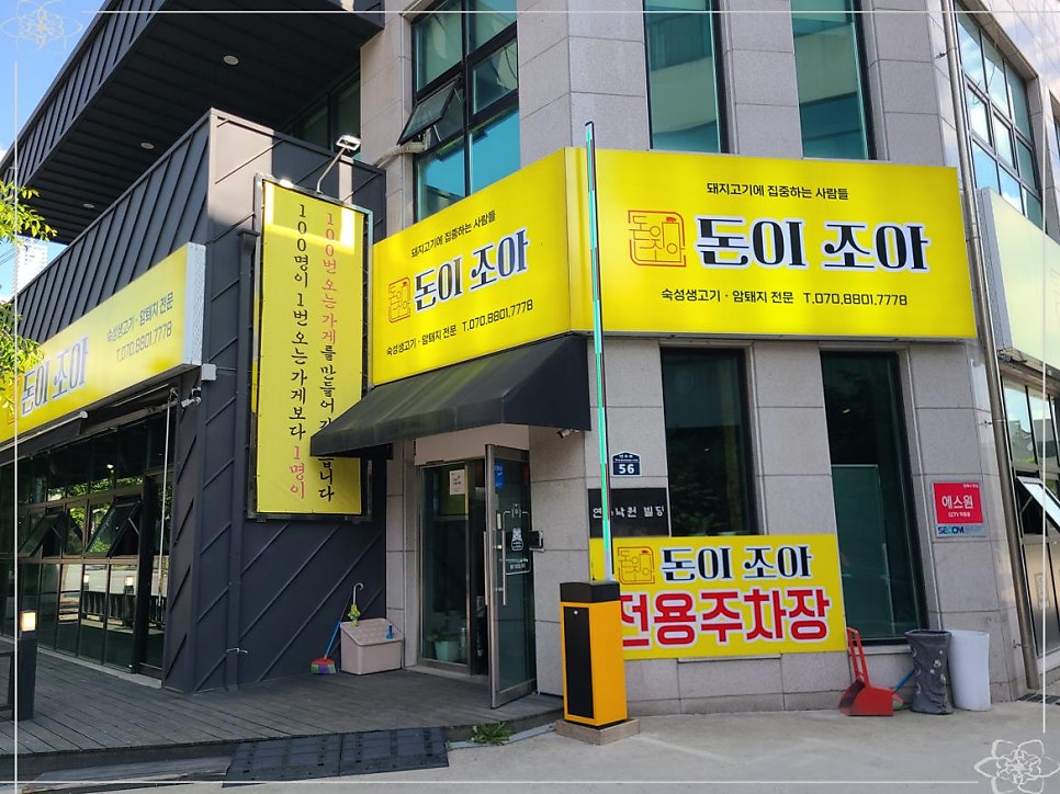 조아간판 이미지