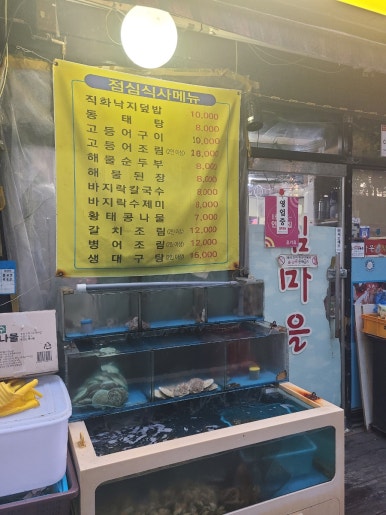 뚝방해물직화낙지 사진 4