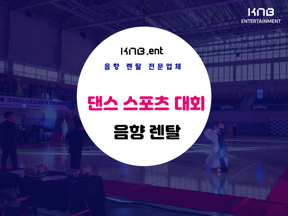 빛고을엔터테인먼트 이미지