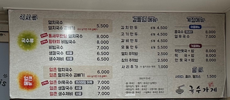 곱빼기국수가게 이미지