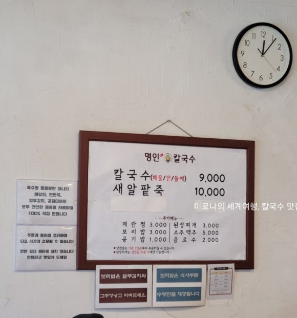 명인칼국수 이미지