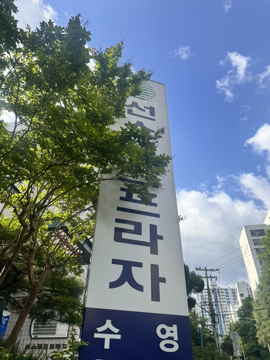 선스포츠프라자 이미지