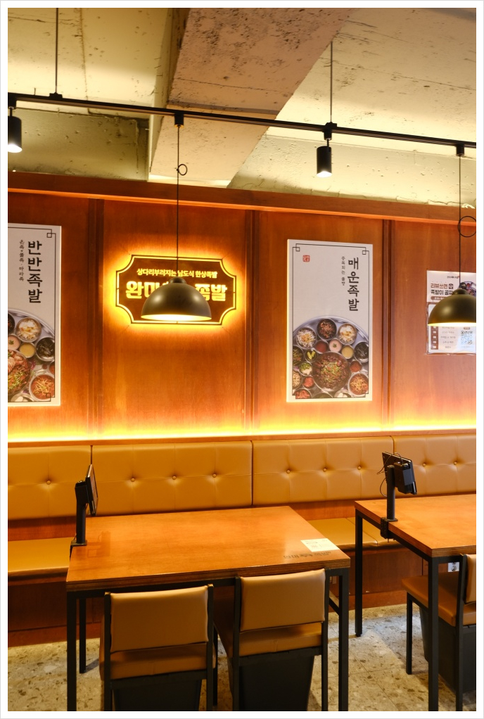 진족발 이미지