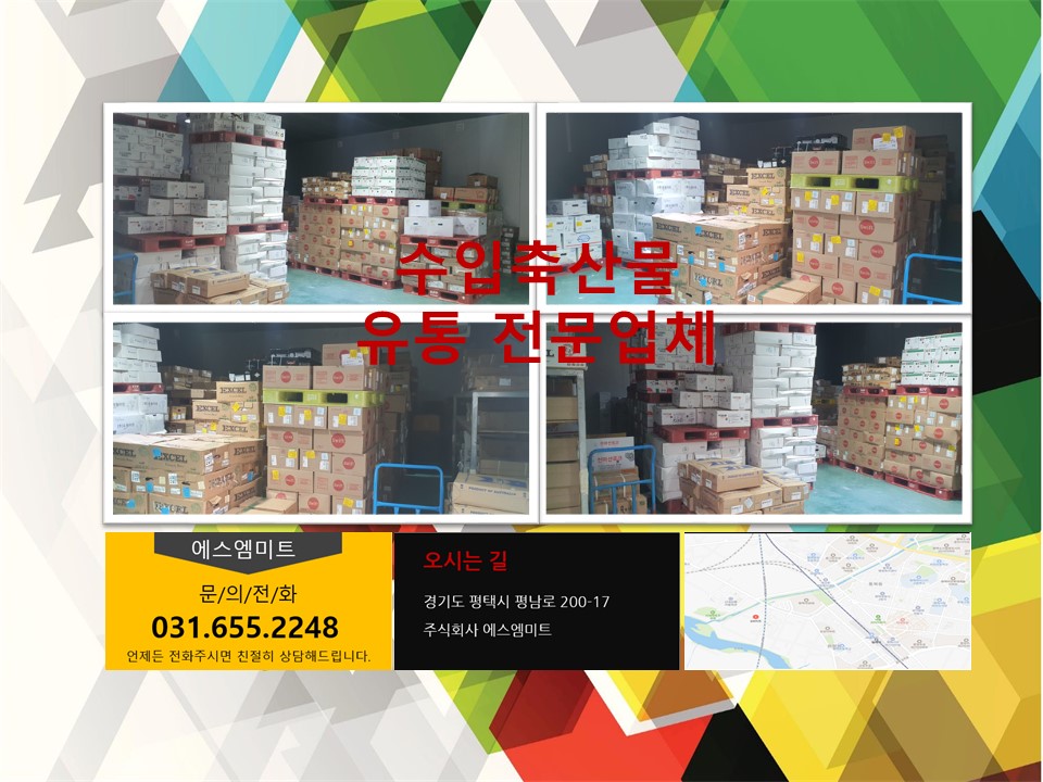 주식회사 미트엘 이미지