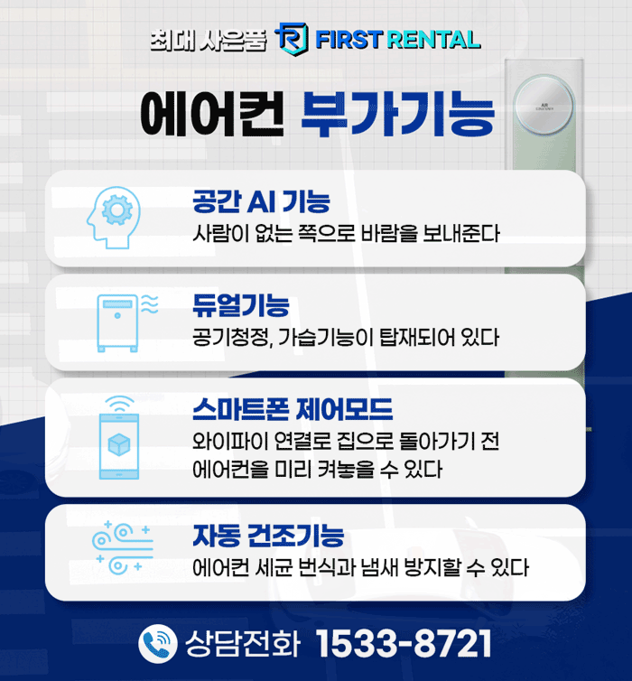 산해에어컨 이미지