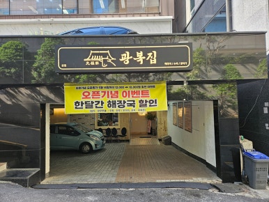 광복주차장 이미지