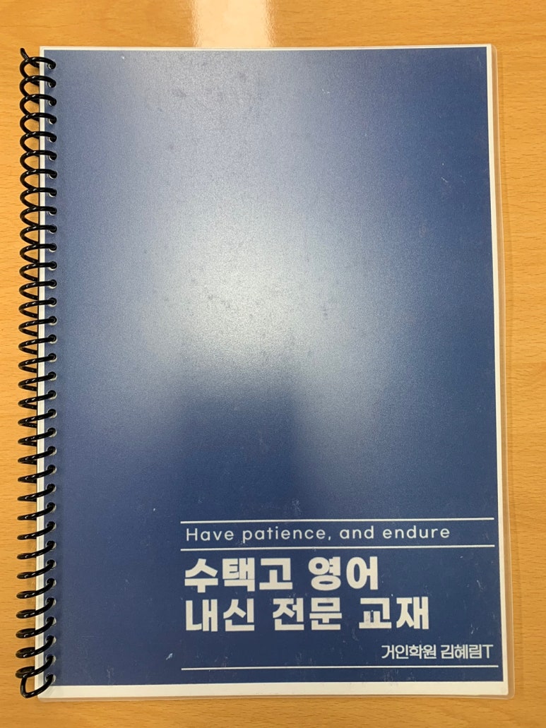 거인영어학원 이미지