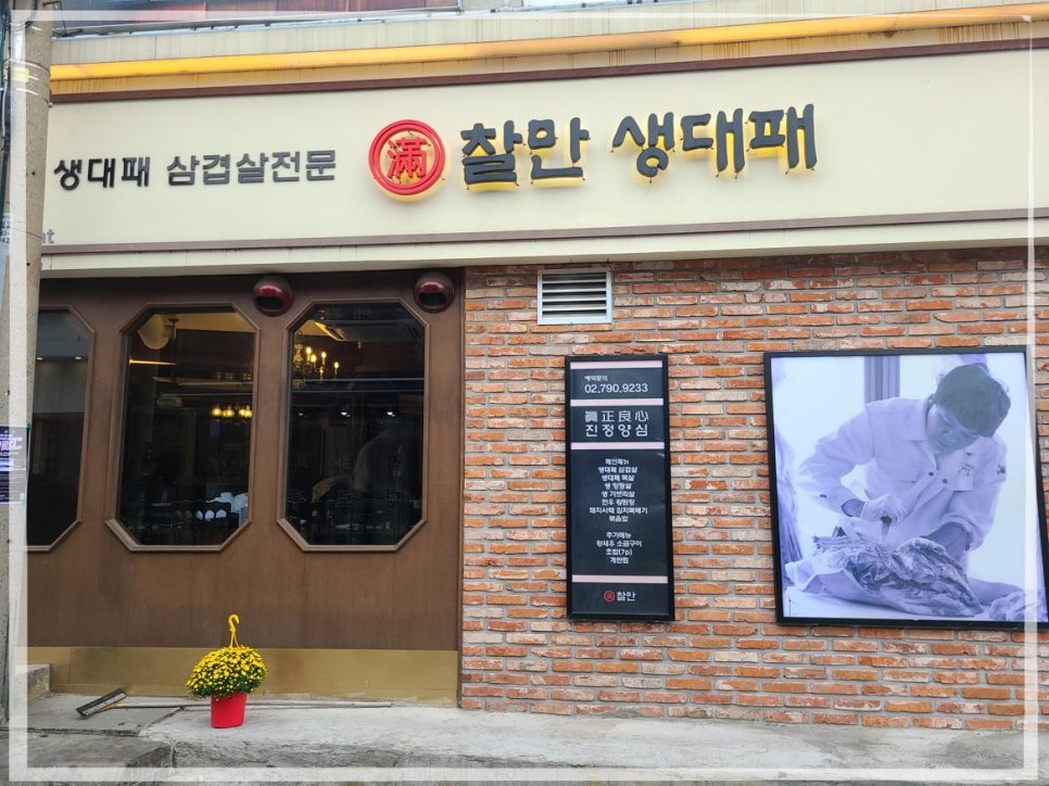 참좋은고기 이미지
