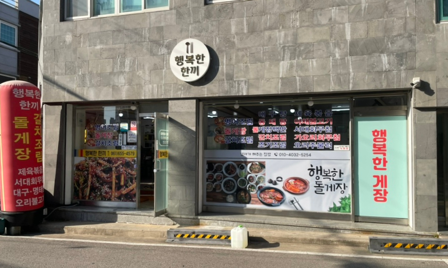 행복한한끼 이미지