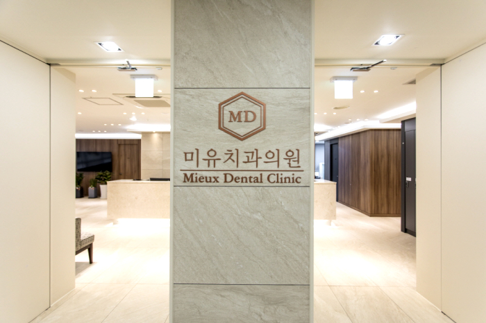 미유치과의원 이미지