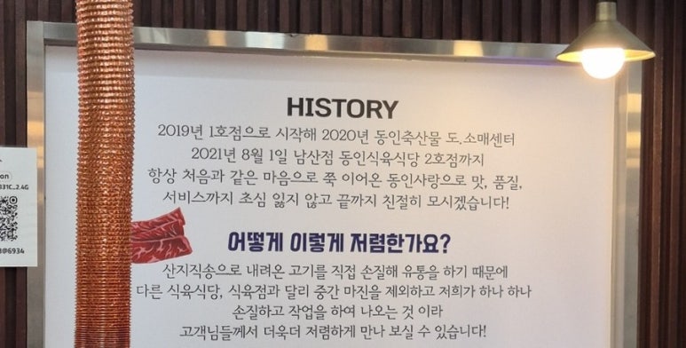 대봉식육식당 이미지