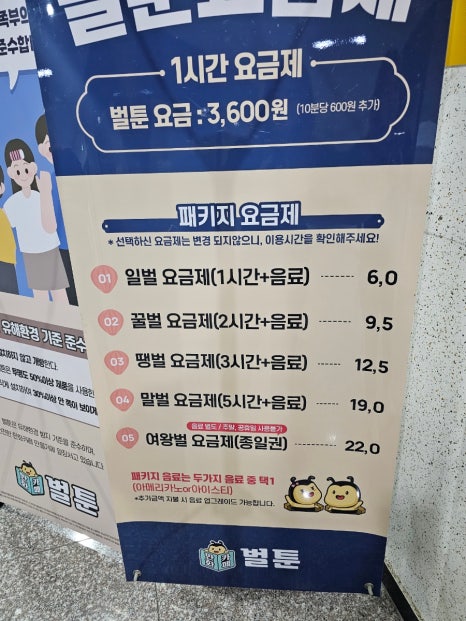 벌툰민락점 이미지