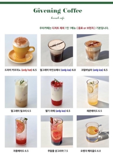 기브닝커피 이미지