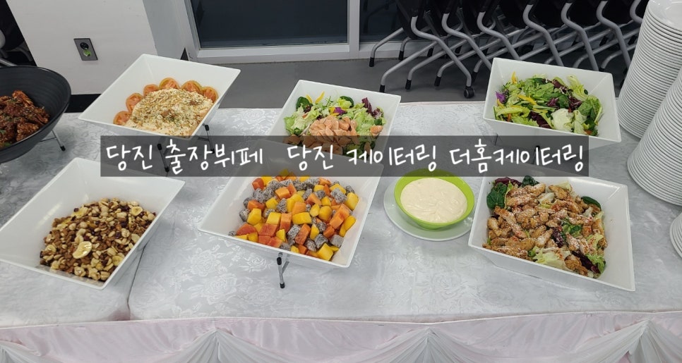 더홈케이터링 이미지
