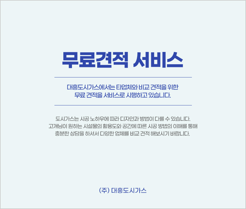 대흥산업가스 이미지
