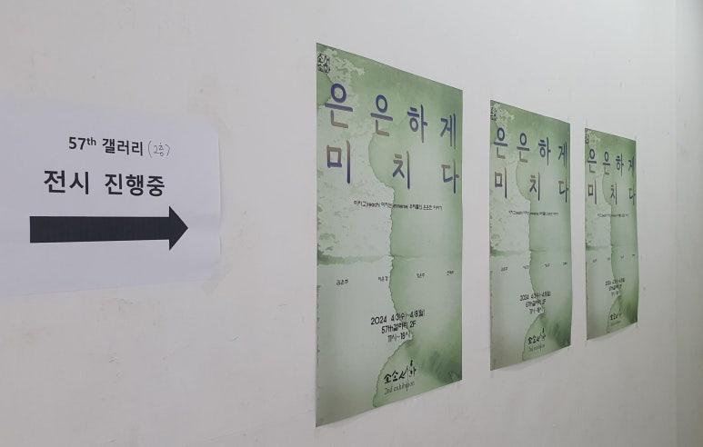 57th갤러리 이미지