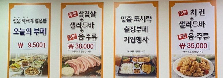 전셰프의 뷔페플러스 대표 사진