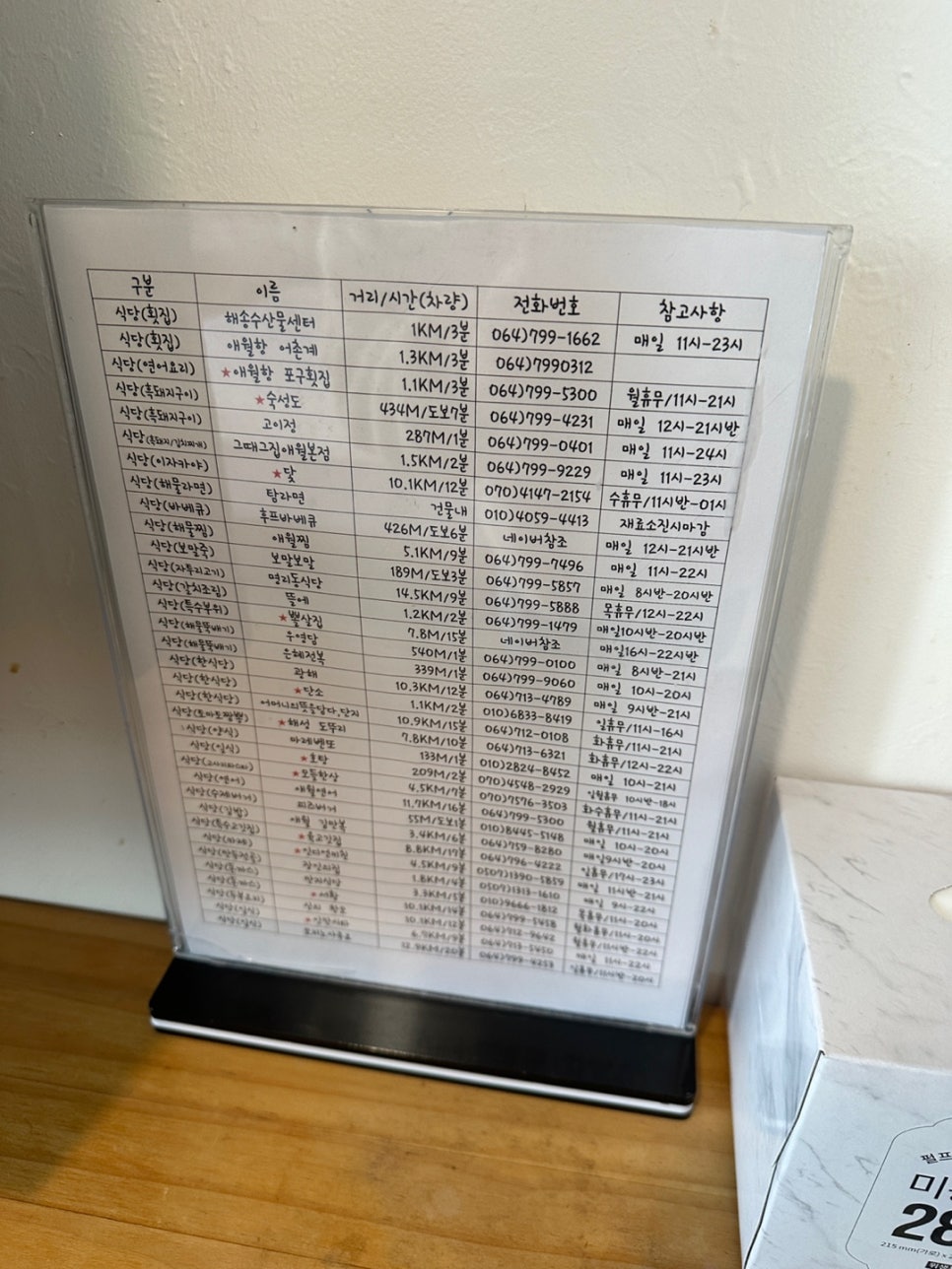 오브제애월 이미지