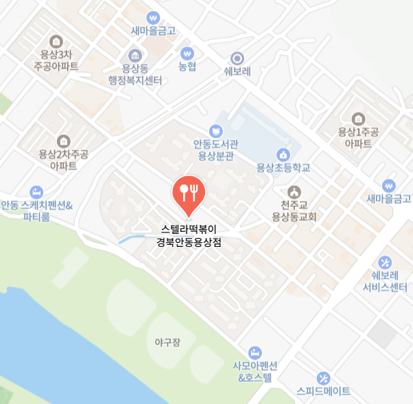스텔라떡볶이경북 이미지