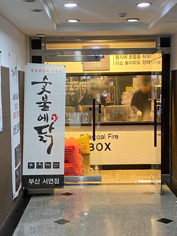 순흥숯불고기 이미지