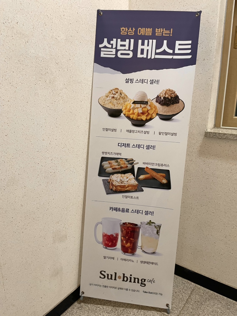 설빙외도일동점 이미지