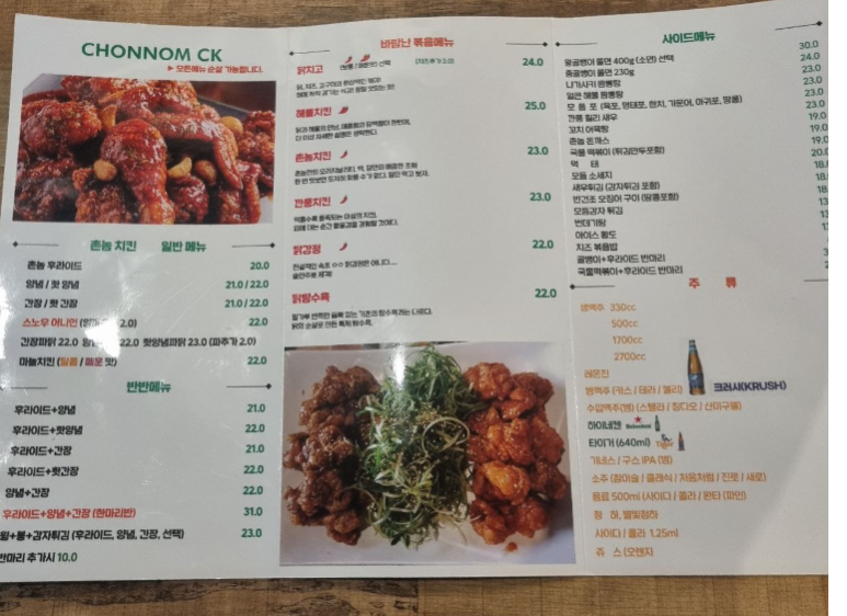 바람난치킨 이미지