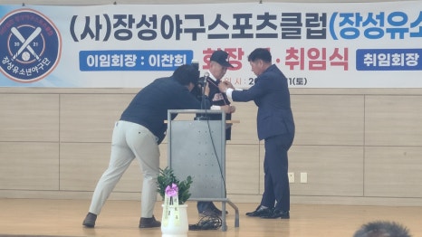 장성야구스포츠클럽 이미지