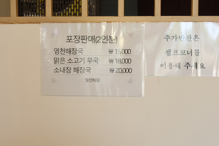 영천 해장국 감자탕 이미지