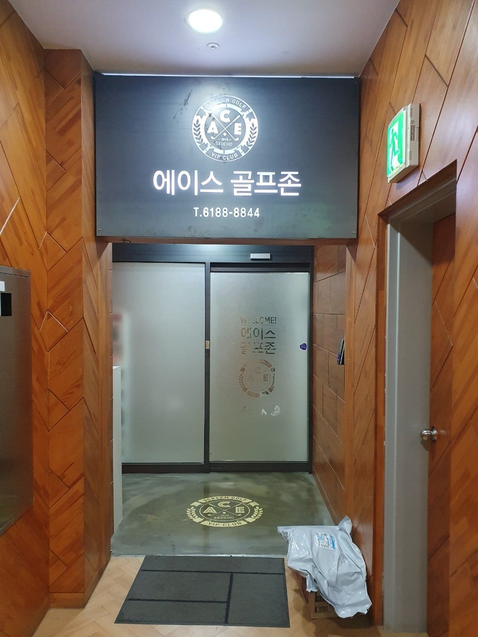 에이스골프존 이미지