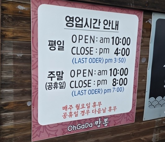오가다짬뽕 이미지