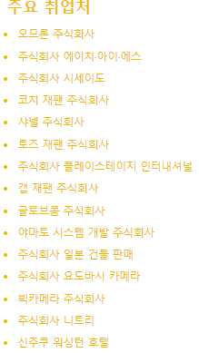 주식회사 주일상사 이미지