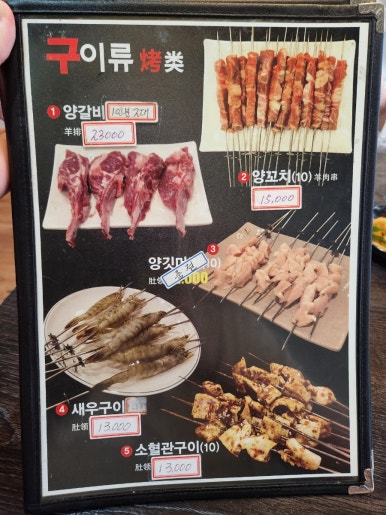 칭따오숯불양꼬치 이미지