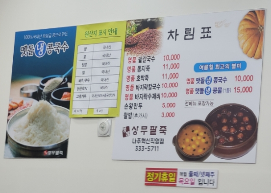 명품상무팥죽 이미지