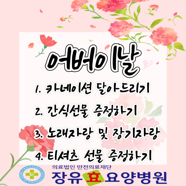 장유효요양병원 이미지
