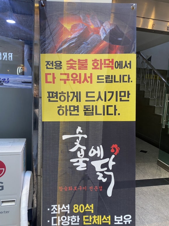 순흥숯불고기 이미지