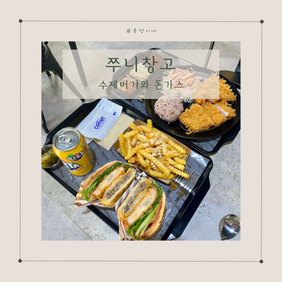 쭈니창고 이미지