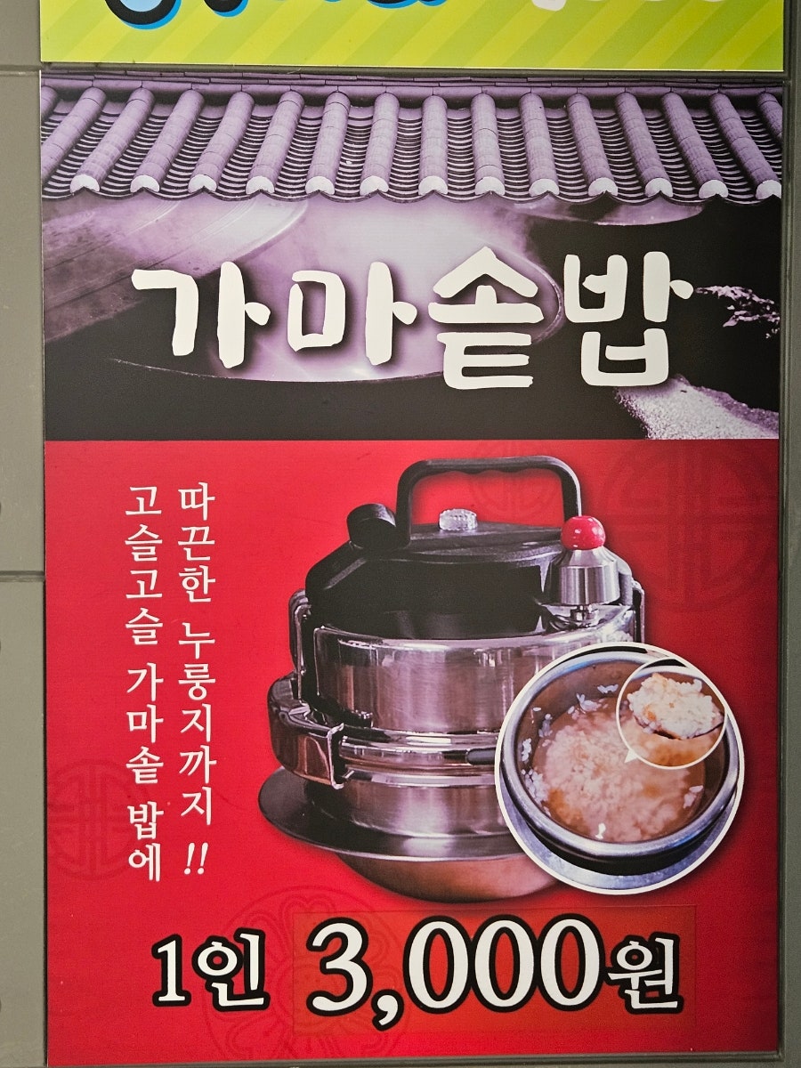 명태가도 이미지