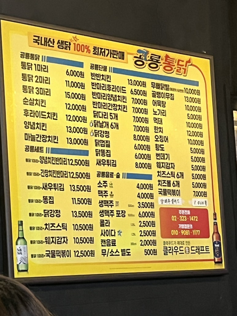 공룡통닭 이미지