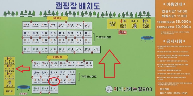 지리산가는길903캠핑장 이미지