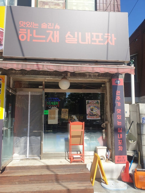 하느재실내포차 이미지