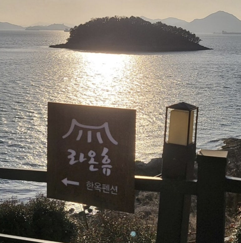라온휴 이미지