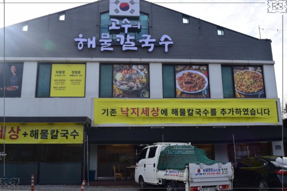 참맛해물칼국수 이미지
