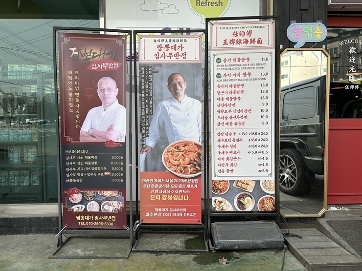 짬뽕대가 이미지