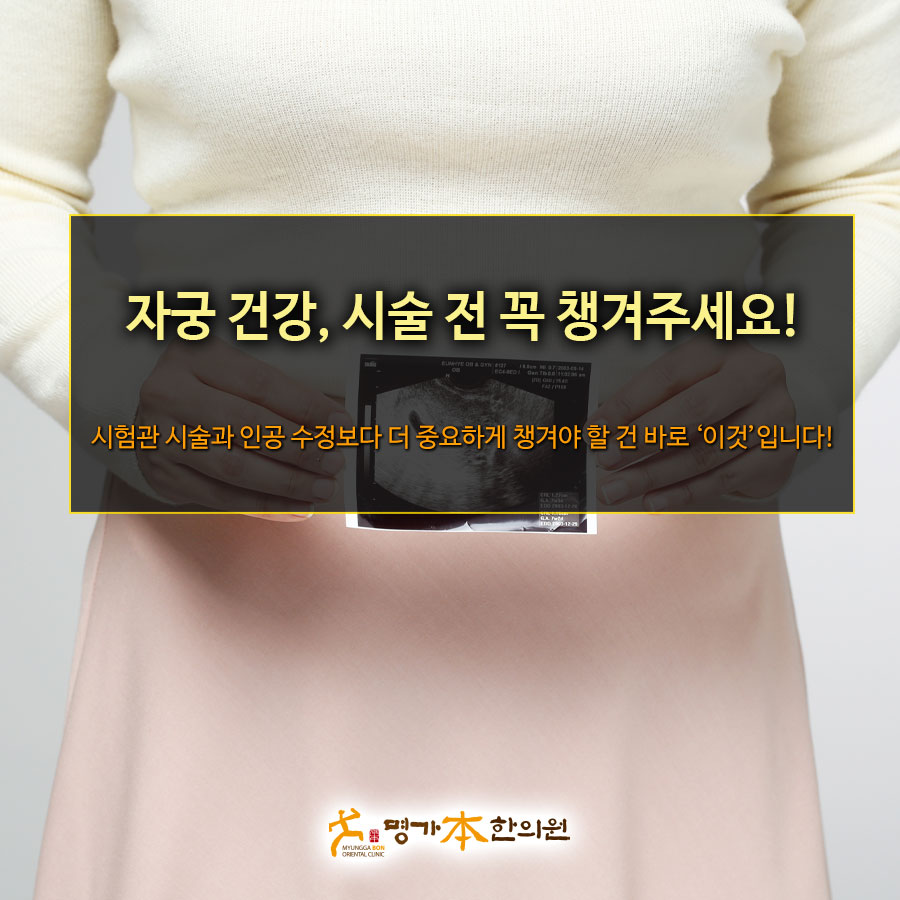 명가한의원 이미지