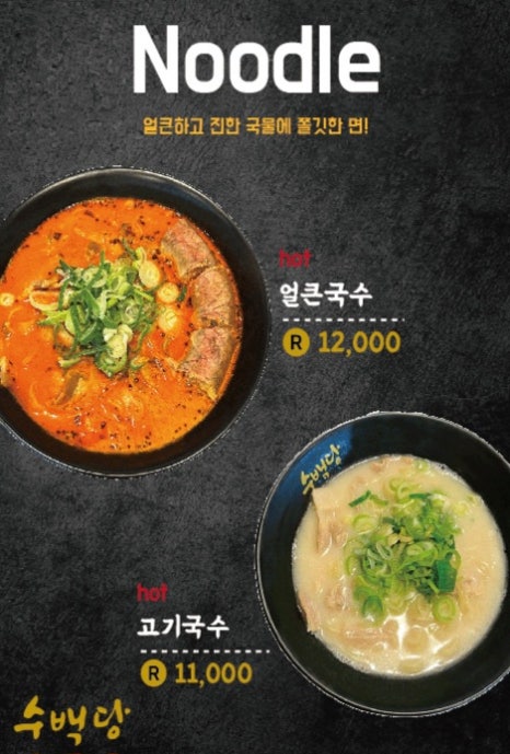 수백당 우장산역점 이미지