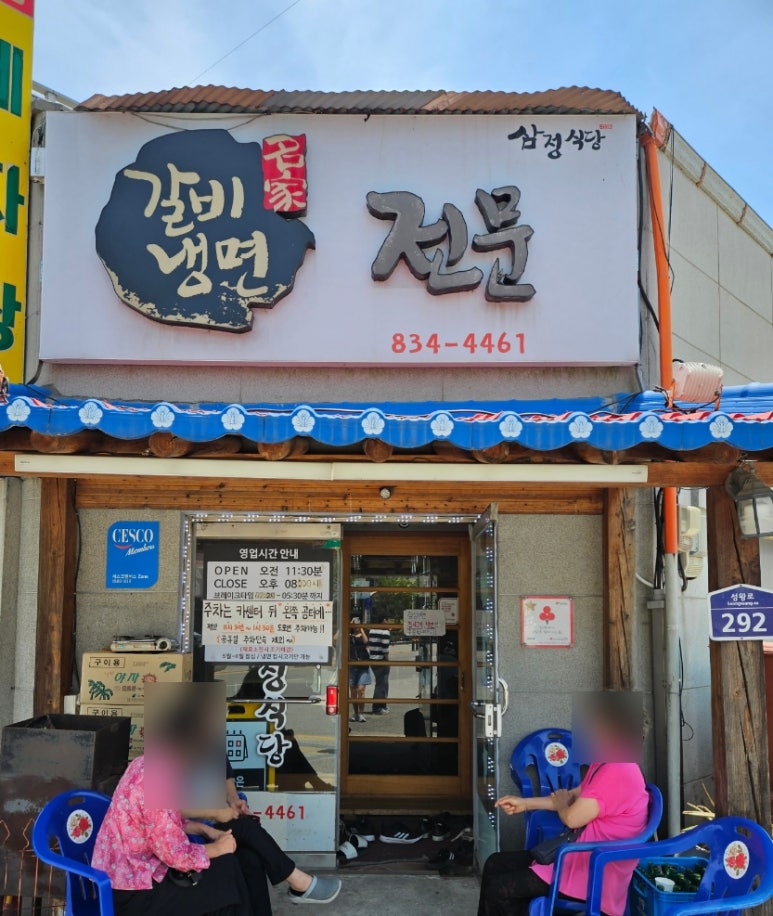 삼정카센타 이미지