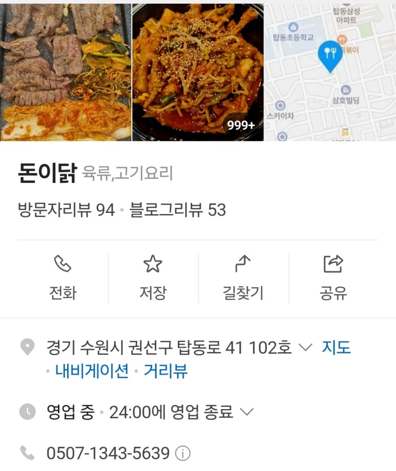 돈이닭 이미지