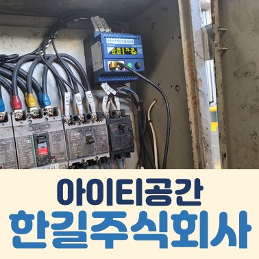 한길시스템 이미지