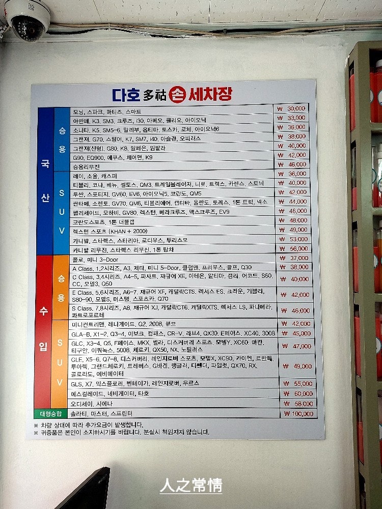 다호세차장 이미지