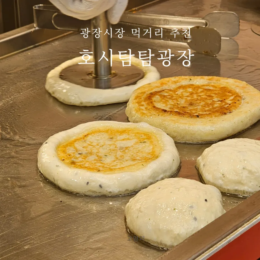 호시탐탐광장 이미지